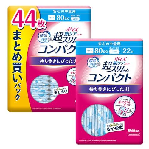 まとめ買いポイズ 肌ケアパッド 超スリム&amp;コンパクト 2.5mm 安心の中量用80cc 44+22枚...