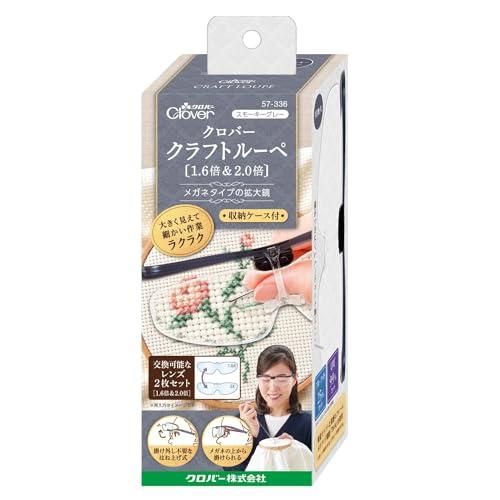 Clover メガネタイプの拡大鏡 クラフトルーペ 1.6倍&amp;2.0倍の2枚入り スモーキーグレー ...