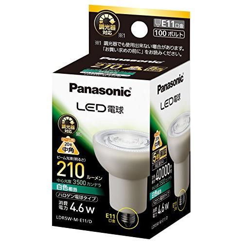 パナソニック LED電球 E11口金 白色相当(4.6W) ハロゲン電球タイプ 調光器対応 LDR5...