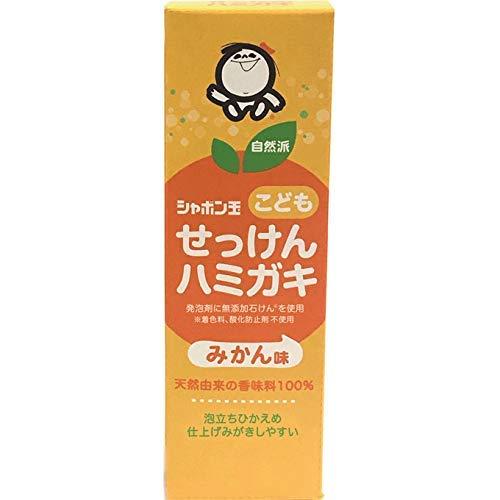 3個セットシャボン玉 こどもせっけんハミガキ 50g