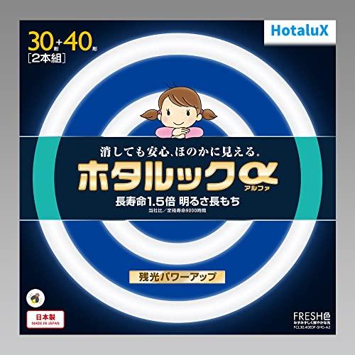 ホタルクス HotaluX 丸形蛍光灯(FCL) ホタルックα 30形+40形パック品 FRESH色...