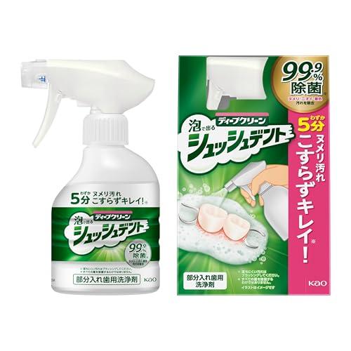 ディープクリーン 泡で出てくる シュッシュデント 部分入れ歯用洗浄剤 本体 270ml わずか5分 ...