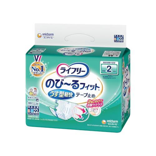 ライフリー テープ止めおむつ のび~るフィットうす型軽快テープ止め S~Mサイズ 22枚 2回吸収 ...
