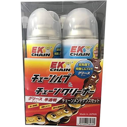 イーケー(EK) バイク用 チェーンメンテナンスチェーンルブ メンテナンス グリースセット