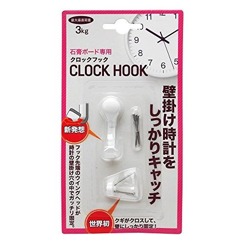 日軽産業 フック クロックフック MT-50W 奥行1.3×高さ3.4×幅0.8cm キャップ1個、...