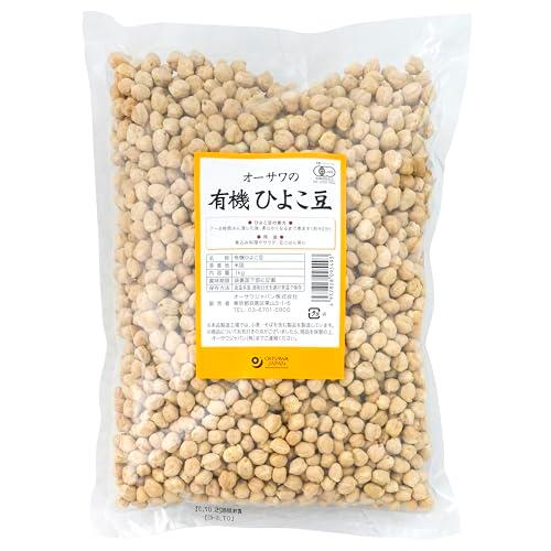 オーサワジャパン オーサワの有機ひよこ豆(1kg)
