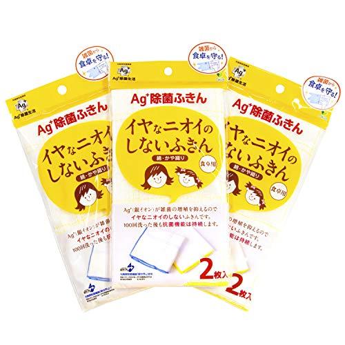 まとめ買いオカ イヤなニオイのしないふきん 食卓用 6枚入り(2枚入り3セット)(Ag+除菌ふきん)