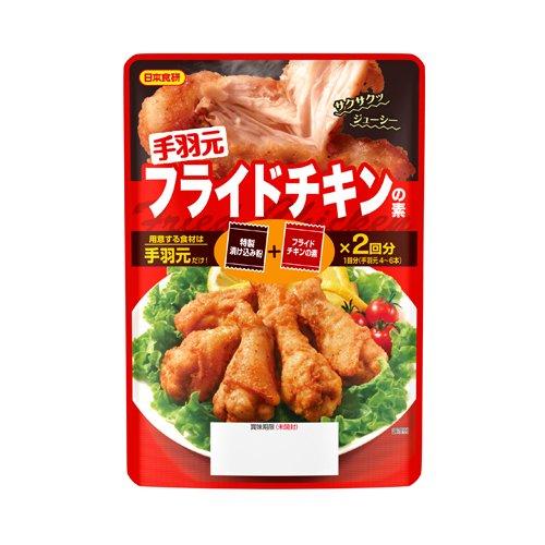 日本食研 手羽元フライドチキンの素 90g×3個