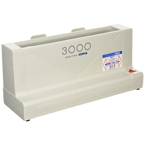 とじ太くん 卓上製本機 3000型 3000
