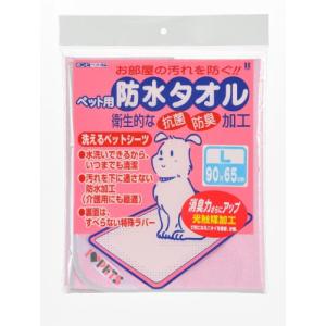 ボンビアルコン (Bonbi) 防水タオル ピンク ペット用 Lサイズ｜remtory