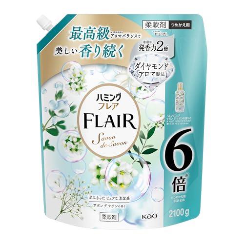 大容量 ハミングフレア 柔軟剤 最高級アロマバランスで美しく香り続く 澄みきったピュアな清潔感サボン...