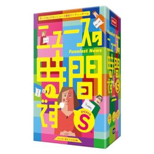 クラグラ(ClaGla) ニュースの時間です S(スペシャル) (3-6人 20-30分 10歳以上) ボードゲーム