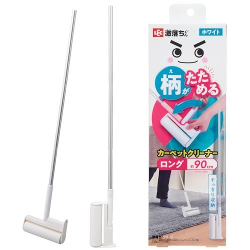 レック 激落ちくん ケース不要 柄がたためる カーペットクリーナー 本体 (ロング ・ ホワイト) ...