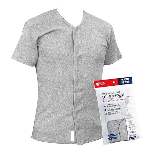オオサキメディカル プラスハート ワンタッチ肌着 前開き 紳士用 半袖 Mサイズ グレー 1 個