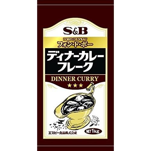 S&amp;B ディナーカレーフレーク 1Kg