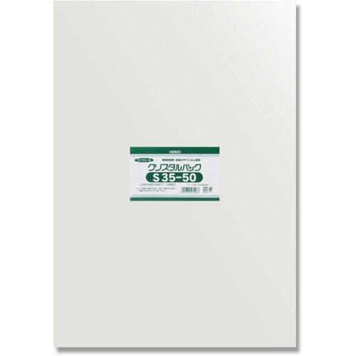 シモジマ ヘイコー 透明 OPP袋 クリスタルパック 35×50cm 100枚 S35-50