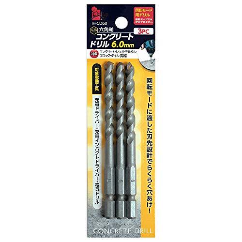 iHelp(アイヘルプ) 六角軸 コンクリート用ドリル 3本セット 6.0mm コンクリートドリル ...