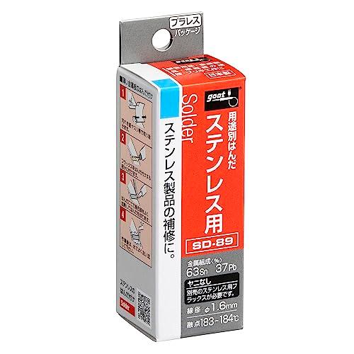 太洋電機産業(goot) ステンレス用 鉛入りはんだ φ1.6mm 約2.2m スズ63%/鉛37%...