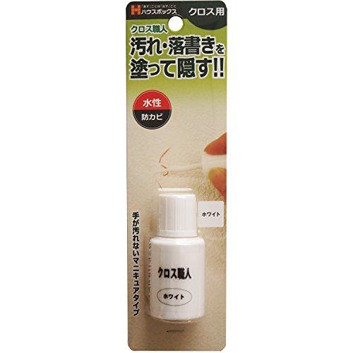 ハウスボックス クロス職人 ホワイト マニキュアタイプ つや消し 20ml