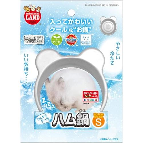 ミニマルランド ひんやりクール ハム鍋 S