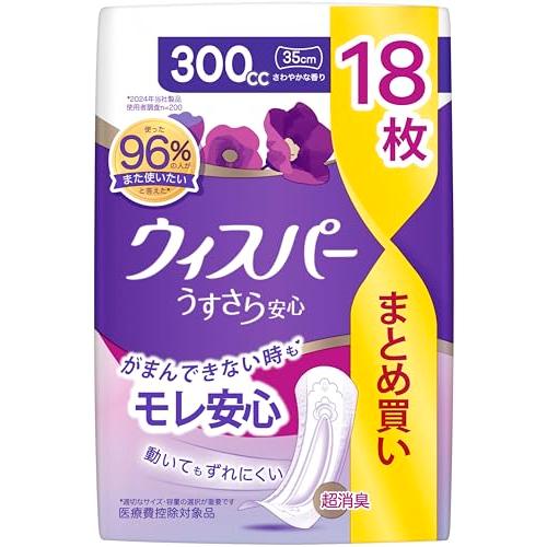 ウィスパー うすさら安心 300cc 18枚 (尿漏れパッド 尿とりパッド 女性用)安心用大容量