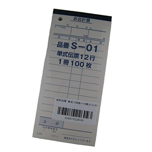 大黒工業(Daikoku Kogyo) 会計伝票 単式(100枚×10冊入)S-01