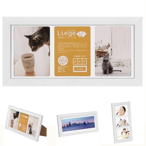 ハクバ HAKUBA フォトフレーム リエージュ シャリテ Lサイズ 3面 木製 ホワイト FWLG...
