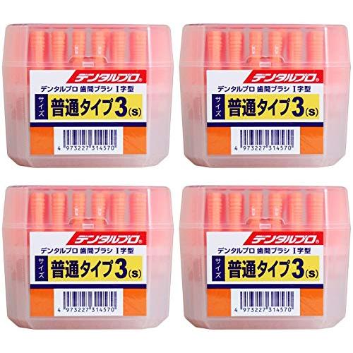 まとめ買いデンタルプロ歯間ブラシ I字 サイズ3 S 50P×4個
