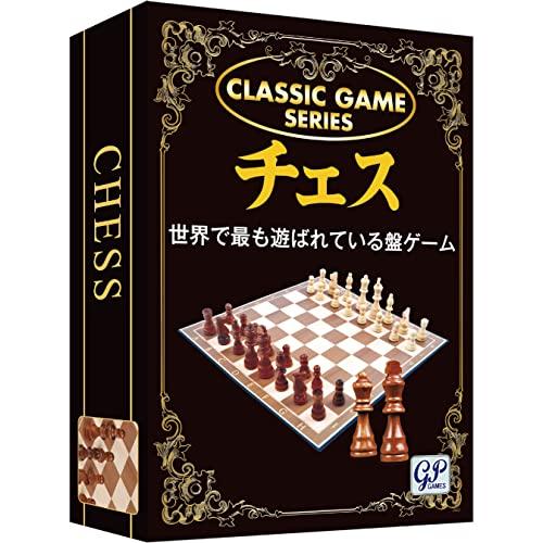 新クラシックゲーム チェス