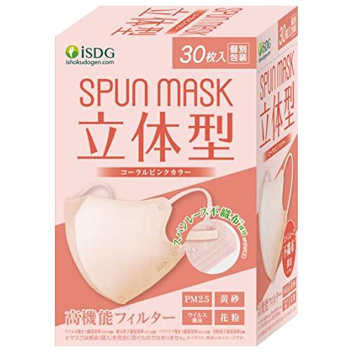 医食同源ドットコム  iSDG 立体型スパンレース不織布カラーマスク SPUN MASK (スパンマ...