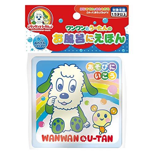 マルカ(Maruka) いないいないばあっ ワンワンとうーたん ワンワンとうーたんのお風呂にえほん ...