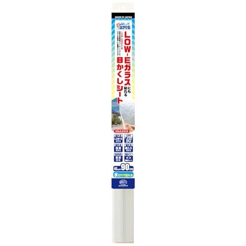 貼ってはがせる LOW-E複層ガラスにも貼れる 目かくしシート 半透明 キラキラ 46cm×90cm...