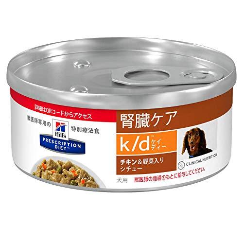 ヒルズ 犬用 腎臓ケア k/d チキン&amp;野菜入りシチュー 156g缶×6