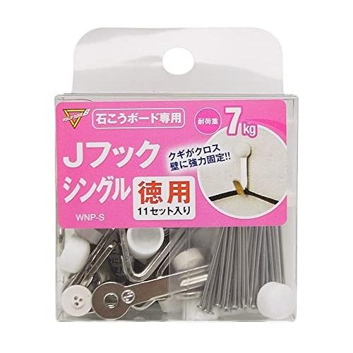 和気産業(Waki Sangyo) Jフック シングル 徳用 石膏壁 賃貸 針穴 11セット入り シ...