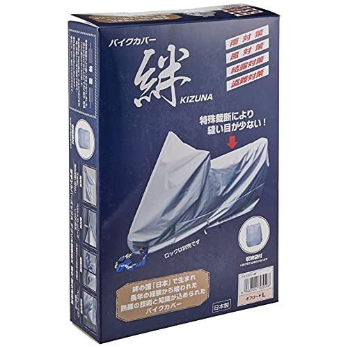 平山産業 バイクカバー 絆 オフロードL KIZUNA-OFFL グレー