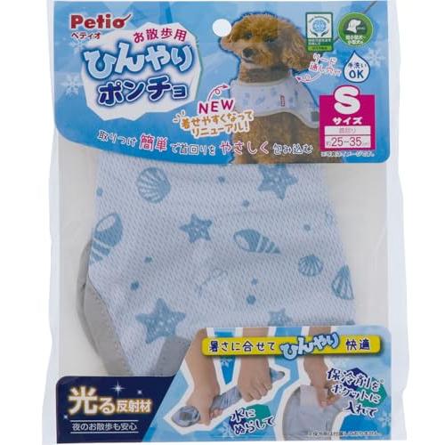 ペティオ (Petio) 犬用ウェア お散歩用 ひんやりポンチョHNA S