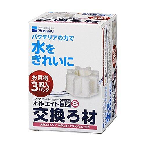 水作 エイトコアS 交換ろ材 3個入り 2個セット