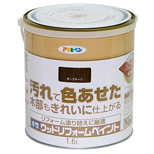 アサヒペン 塗料 ペンキ 水性ウッドリフォームペイント 1.6L ダークオーク 水性 木部保護 半造...