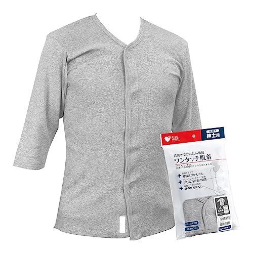 プラスハート ワンタッチ肌着 前開き 紳士 1枚入 7分袖 LL グレー 綿100% 74813