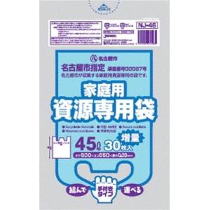 ジャパックス 名古屋市指定 資源 45L 増量 30枚