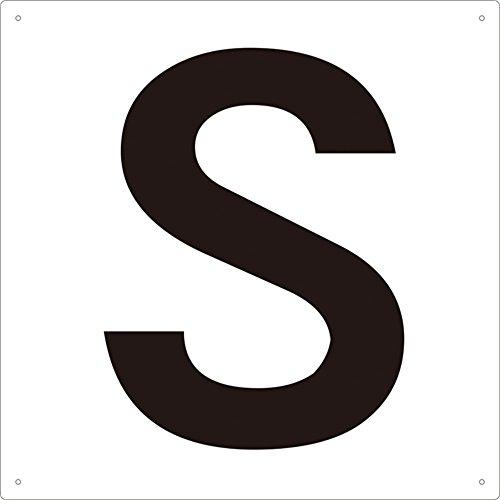 TRUSCO(トラスコ) 表示板 アルファベット「S」 420×420 TAEH-S