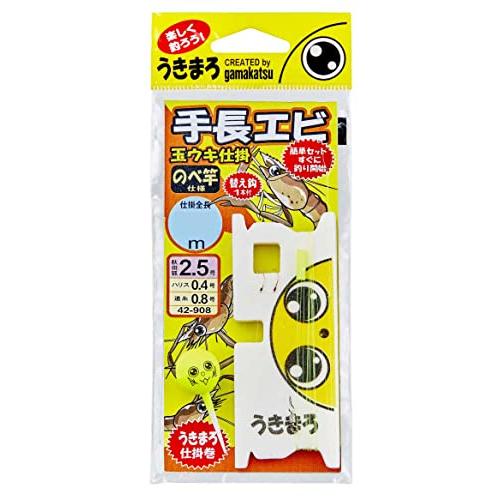 がまかつ(Gamakatsu) うきまろ 手長エビ玉ウキ仕掛 42-908 2.4m