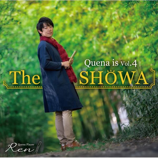 Quena is vol.4 the SHOWA \3,000 税込