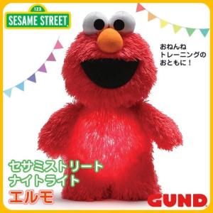 セサミストリート ナイトライト エルモ GUND #4060049｜renaissance-gift