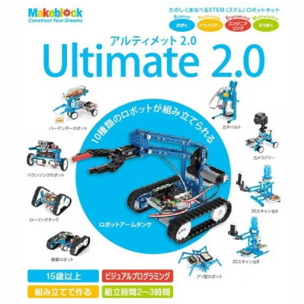 Makeblock Ultimate V2.0 Robot Kit プログラミング学習 Scratc...