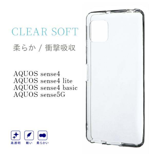 AQUOS sense4 SH-41A / sense4 lite SH-RM15 / sense4...