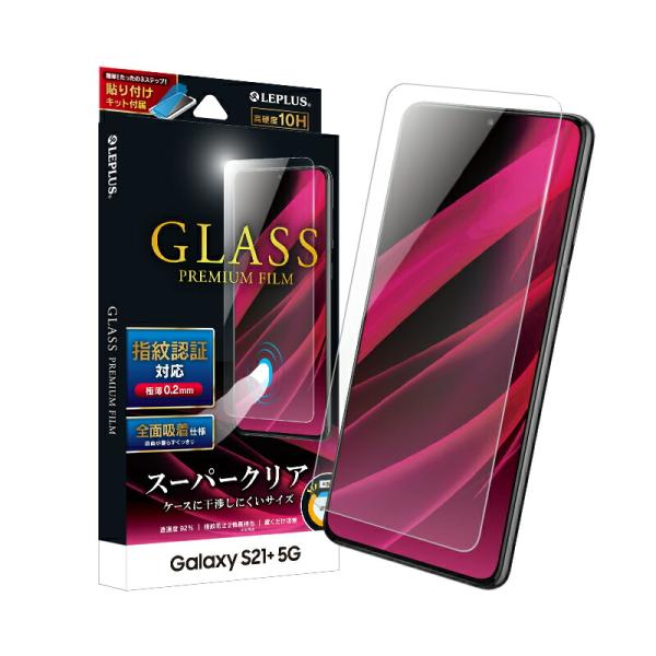 Galaxy S21+ 5G ガラスフィルム クリア 指紋認証対応 超硬度 10H GLASS PR...