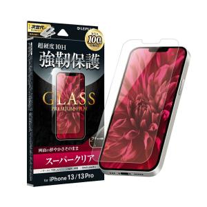 iPhone 14 / 13 / 13 Pro ガラスフィルム クリア 超硬度 10H 強靭保護 GLASS PREMIUM FILM 指紋防止 気泡防止 飛散防止 Apple アップル アイフォン 保護ガラス