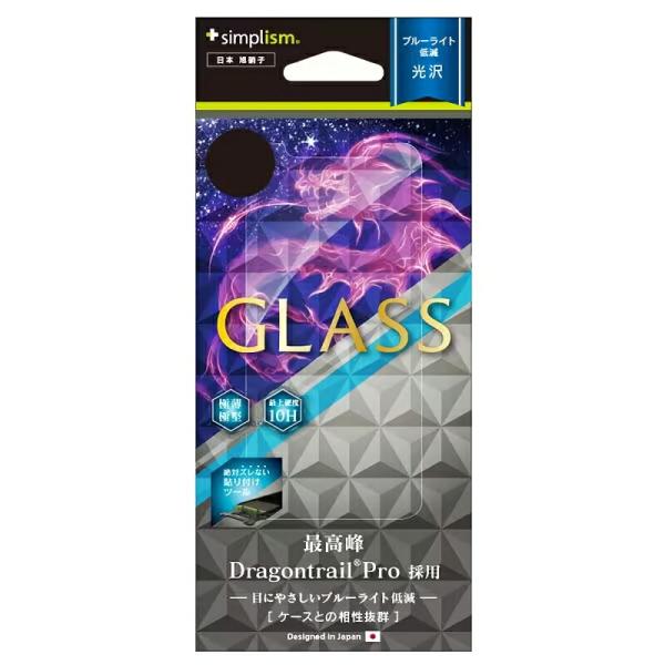 iPhone X XS 保護ガラス Dragontrail Pro ブルーライト低減 光沢タイプ ク...
