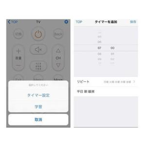 リンクジャパン 学習リモコン eRemote ...の詳細画像5